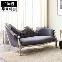 르엔 원목 엔틱 카우치 3인용 소파 거실 고급 명품 럭셔리 인테리어 앤틱 쇼파 가구, 실버