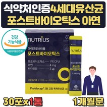 장에좋은 락토바실러스 람노서스 유산균 비타민D 식약처인증 엘지지 람노스 맛있는 프리미엄 유산균성분 장에좋은 50대여성 온가족 중학생 패밀리 60대 여자 남자 청소년
