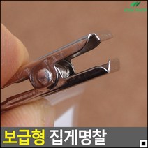 요양사명찰 방문교사명찰 소아클리닉선생님명찰 조별프로젝트명찰 오피스명찰 연수원명찰, 세로