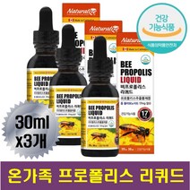 프로폴리스 원액 리퀴드 플로폴리스 면역력 입속 항균 식약처인증 구강건강 면역력 입냄새 입속 구강청결 항산화 항균 청결제 잇몸 치아 건강 구취제거 구강건조 잇몸아플때