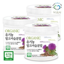 [푸른들판] 유기농 밀크씨슬 씨앗 분말 가루 파우더 150gx3통, 상세 설명 참조, 상세 설명 참조, 상세 설명 참조