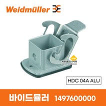 바이드뮬러 Weidmuller HDC 인클로저 HDC 04A ALU 1497600000, 1개