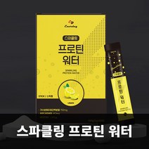 마시는 스파클링 프로틴워터 30포 단백질 보충 음료 저분자 가수분해 유청 단백질 WPH 건강 워터 보충제