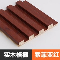 스크린루버 나무 파티션 벽장식 배경 외벽 루바 시공, 소피아 레드