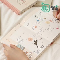 2023년 새해 올해 시작 일러스트 월간 주간 일기장, 베이지