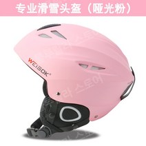 스키고글헬멧 전문 스키 헬멧 고글일체형헬멧 스노우 고글 일체형 헬멧고글세트 고글일체형, 엘, (전문가용)무광택파우더