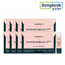 동국제약 프리미엄콜라겐 앰플4000 8박스, 8개, [싱글] 동국제약 프리미엄콜라겐 앰플4000 (8박스)
