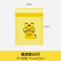 자동차 쓰레기 봉투 끈적 끈적한 쓰레기통은 책상 데스크탑 청소 가방 용품, 귀여운 호랑이 20 는 활동에 참여하지 않습니다.