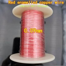 100G 레드 마그넷 와이어 0.16 0.2 0.35 0.8 0.9MM QA-1-155 에나멜 처리 된 구리 와이어 마그네틱 코일 권선 전기 기계 인덕턴스, 0.09mm, 100 그램
