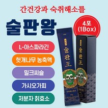 숙취해소제 숙취해소 젤리 술자리 연말 새해 회식 가시오가피 헛개나무 20g, 20포, 20ml