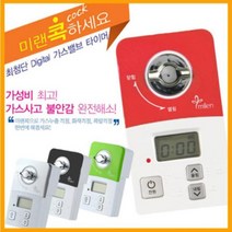 미랜콕 가스자동차단기_가스타이머/자동가스잠금 5종, 03_그린MG-BS(배터리), 없음/없음/없음