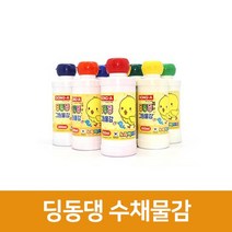 동아 딩동댕 수채물감, 하늘, 하늘