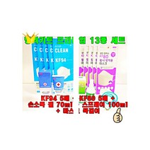 한파대비용 따듯하고 오래가는 KF94 휴대용방역키트 프리미엄 13종 야외 행사선물, 상품선택, 라벨지 부착