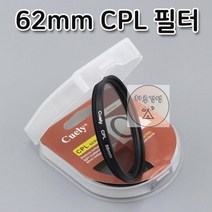 파나소닉_렌즈_필터_62mm_니콘_CPL_Cuely_편광_카메라 AD06, 상세페이지 참조