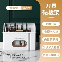주방 선반 걸이 가정용 칼선반 젓가락 식기 도마 다용도 일체 소독기 건조 수납함, 방진타입- 샴페인골드