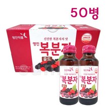 영진약품 복분자골드 100ml/복분자농축액 농축사과과즙 사양벌꿀 복분자 음료 드링크, 100ml, 50개