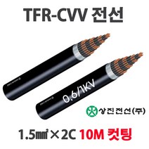 TFR-CVV 제어케이블 조작선 1.5SQ 2C 3C 4C 10M, 34368-CVV1.5 x 3C_10M