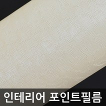 현대시트지 싱크대 붙박이장 가죽 시트지 1m (W767)