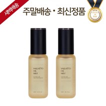 incellderm-인셀덤 화장품 비에톤 오일미스트 2개, 1세트