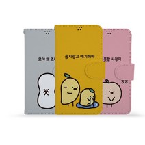 [Hidi] LG U (F820) / 코지 실버벨 귀염뽀k 시즌4 사피아노 다이어리 케이스, 파인땡큐, 선택옵션
