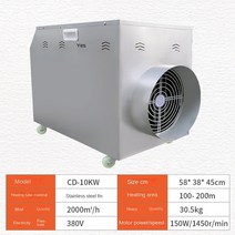 미니온풍기 전기 캠핑 산업용 난방 공장 대형 농장 온실 고출력 열 선풍기, 1.10KW 380V SKU1