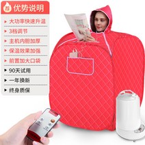 휴대용 1인 찜질방 개인 가정용 홈 사우나 실내 간이 습식 한증 피란드 사우나, 기본 레드개