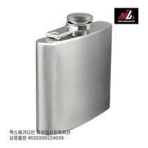 메가다인 포켓 술병 180ml_JT109, 포켓 술병 180ml