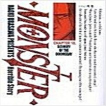 몬스터 MONSTER 1-18 전18권 세트 완결
