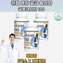 과격한운동 나이에따른 관절영양공급 말랑말랑 2통 MSM콘드로이친 관절식품 관절에좋은음식 초록홍합글루코사민 콘드로이친MSM 철갑상어연골 무릎관절에좋은 홍합관절 저분자상어연골