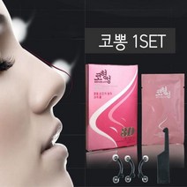 코세우기 콧대 셀프 높이기 노이즈업 오똑한 코집게, 3쌍(1SET)
