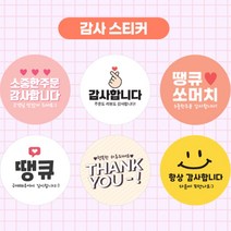 500매 5디자인 택배스티커 배달스티커, 상품선택, 2-배달스티커-서비스