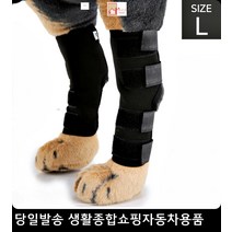 강아지슬개골인대관절 대형견슬개골수술 슬개골약한반려견 반려동물수술후산책 관절보호대L 다리관절보호대, 레드