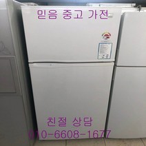 중고냉장고 대우냉장고 대우일반냉장고 대우일반형 2도어냉장고 334L, 중고대우일반형냉장고