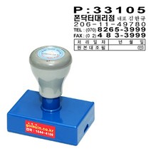에스엠프린팅 만년스탬프 4565(40X60mm) 만년 스탬프 주문제작, 적색