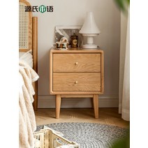 led 퀸침대 신혼침대 겐지 나무 언어 단단한 침대 옆 탁자 현대 미니멀 오크 작은 캐비닛 북유럽 침실 통나무 사물함, [03] (오크 월너트색) 베드사이드 테이블(400×3, [01] 조립하기