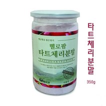 궁그메라 팡푸드 헬스팜 터키산 타트체리파우더 분말 가루타트체리350g 원물타트체리의 영양그대로, 1개, 350g
