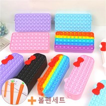 재미있는 신기한 뽁뽁이 귀여운 중학생 고등학생 필통 파우치, 대용량 그린