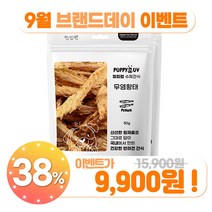 퍼피럽 수제간식 순수 무염황태 50g+50g 강아지 간식 보양식 반려견 황태, 1+1, 50g