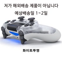 PS4 듀얼쇼크4 호환 무선 컨트롤러 조이스틱, 블루