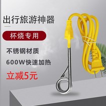 온수히터봉 미니 히터 돼지꼬리 순간 컵 즉석, R7-2 2개 플러그 1600W