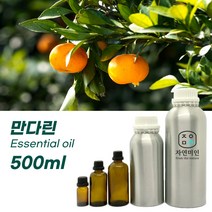 대용량 100% PURE 천연 허브 효능 효과 아로마 원액 에센셜 오일 -500ml 모음, 만다린500ml