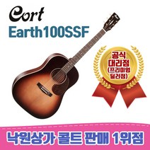 [낙원상가콜트판매1위점] 콜트 Earth100SSF, SB