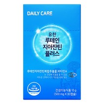유한양행 루테인지아잔틴 플러스 30캡슐(1개월)