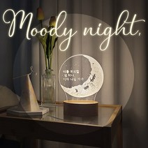 아크릴무드등 DIY키트 도안100개 QR제공 취침등 수유등 [SMOOD], 사각무드등