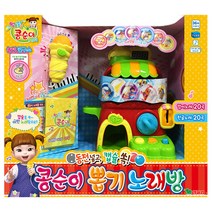 콩순이 뽑기 노래방 소꿉놀이 세트, 혼합색상