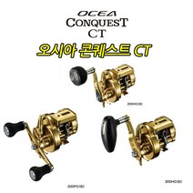 시마노 18년 오시아 콘퀘스트 CT 지깅릴 윤성, 오시아콘퀘스트CT 301HG