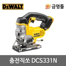 디월트 DCS331N 충전직소 18V 본체 직소날1개포함 무선직쏘기