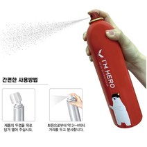 소화약제 차량용 주방용 가정용 캠핑 휴대용 스프레이형 간이 미니 소화기, 1개, 상세페이지 참조