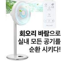 신일 14인치 스탠드 써큘레이터 가정용 서큘레이터 리모컨 사무실 BLDC선풍기