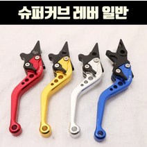 슈퍼커브110 (~20년식) 레버 P6529, 실버